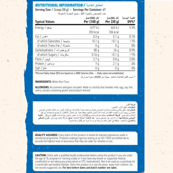 Applied Nutrition Cream Of Rice 2 kg